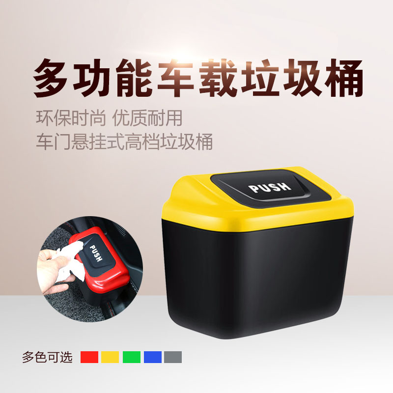 Car supplies Car trash can Car trash can Car built-in paper suitcase Fruit box Car garbage box