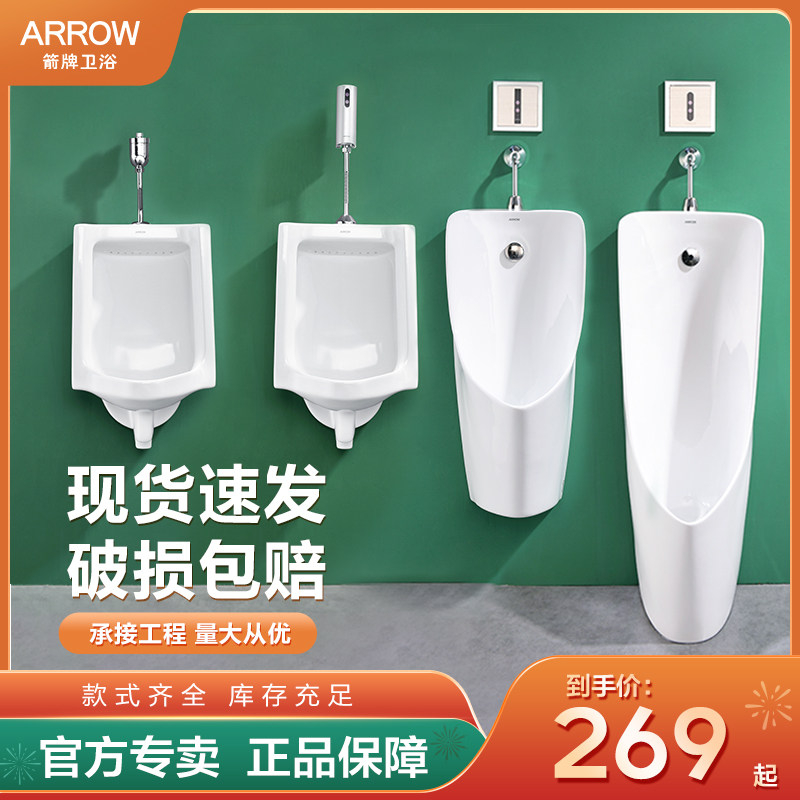 Wrigley urinal wall-mounted urinal men's household automatic flush sensor vertical men's toilet urinal urinal