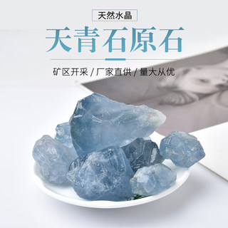 Celestite natural crystal rough stone test recommendation