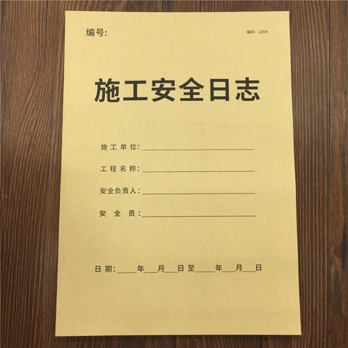 Строительный бревенчатый бревна двойное дневное дневник безопасности Производство Производство