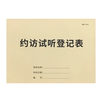 Форма регистрации прослушивания интервью