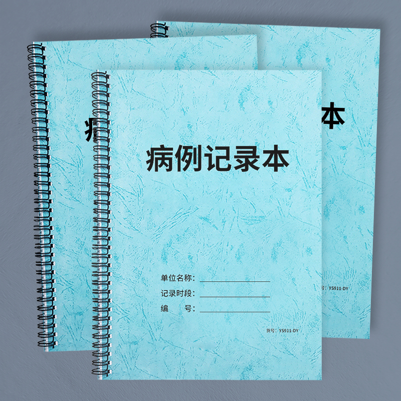 Patient Record Book, Outpatient Patient Registration Book, Department Physician's Work Manual, Patient History Record, Patient Prescription Registration Book, Doctor's Outpatient Medical Record Manual, Special Medical Record Book Patient Record Book, Outpatient Patient Registration Book, Department Physician's Work Manual, Patient History Record, Patient Prescription Registration Book, Doctor's Outpatient Medical Record Manual, Special Medical Record Book