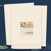 Animation storyboard this professional film and television animation storyboard painting notebook storyboard draft book sub-lens painting paper drawing person set up special template painting character animation sub-lens book