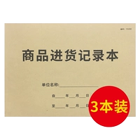 Запись о покупке продукта