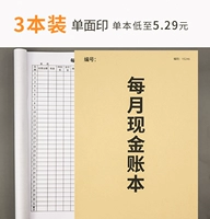 Ежемесячная денежная бухга