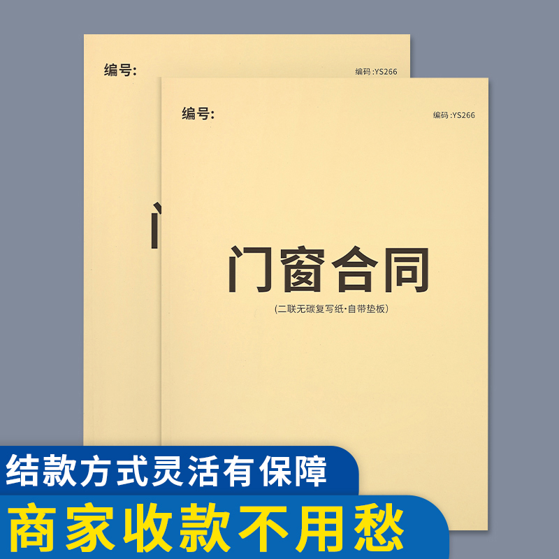 Door and Window Contract, Door and Window Order Form, Door and Window Order Book, Measuring Book, Furniture Door and Window Sales Order Contract, Two-Part Wooden Door, Building Materials, Curtains, Aluminum Alloy Doors and Windows, Delivery Note, Accounting Book, Door and Window Sales Record Door and Window Contract, Door and Window Order Form, Door and Window Order Book, Measuring Book, Furniture Door and Window Sales Order Contract, Two-Part Wooden Door, Building Materials, Curtains, Aluminum Alloy Doors and Windows, Delivery Note, Accounting Book, Door and Window Sales Record
