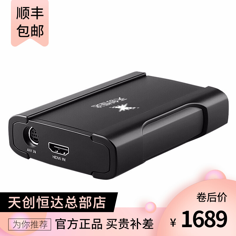 Tianchuanghengda film acquisition card ps4 computer switch game live 530HDV data USB HD HDMI
