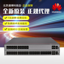 S5735S-S24T4S S5735S-S24T4S S48T4S-A Huawei Full one thousand trillion 24 48 48 4 Light three-layer Converged Switch