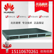 Huawei S1720-52GWR-PWR-4X 48-port Gigabit Electrical 4-port 10 Gigabit SFP Managed POE Switch