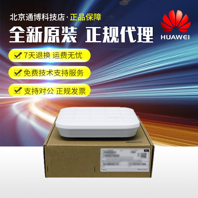AP3010DN-V2 AP3010DN-V2 AP3030DN AP3050DE Huawei indoor suction top one thousand trillion dual-frequency wireless access point