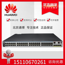 Huawei S5730S-68C-EI-AC 48-port Gigabit 4-Port 10 Gigabit SFP High Performance Enterprise Switch