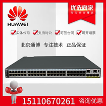 S5730-68C-PWR-SI-AC Huawei 48 Gigabit electric 4 10 Gigabit optical three-layer POE power supply switch
