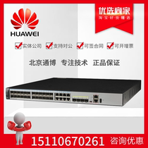 Huawei S5720-32C-HI-24S-AC 24-port full Gigabit optical port 8 Gigabit electrical port core switch