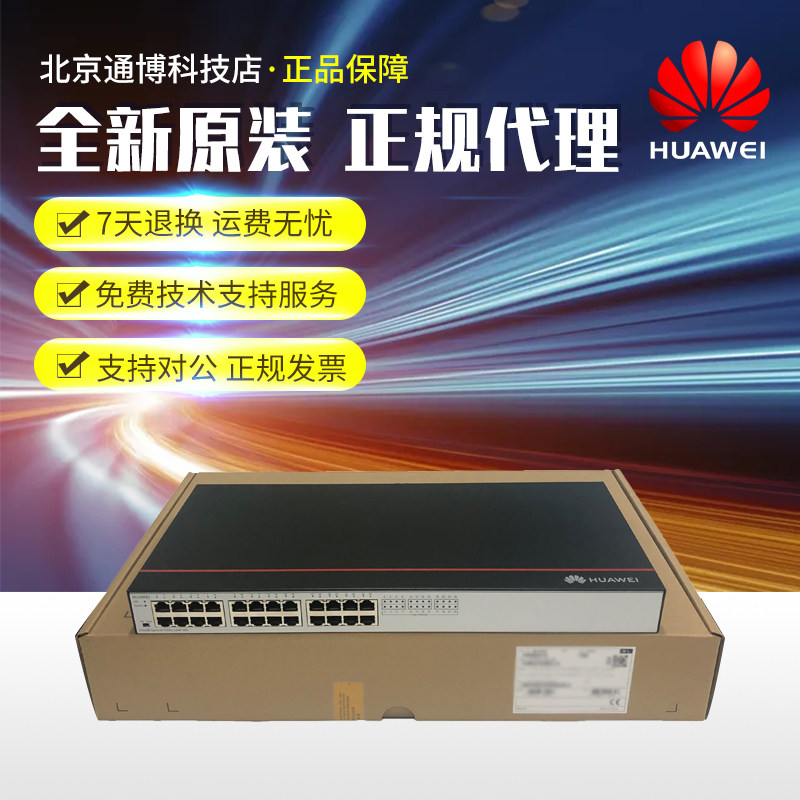 S1730S-S24T4S-A S1730S-S24T4S-A QA2 S1730S-S48T4S-A1 Huawei 24 48 48 one thousand trillion Switch