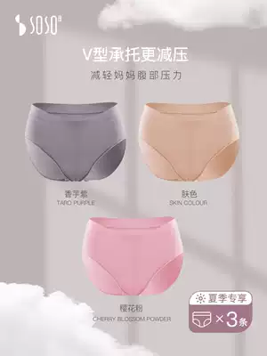 sosoilgi Modal Silk Low-waisted Panties Three Women High-Bomb Intraceless Antibacterial Pre-Natal Shorts