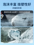 Промывка автомобиля жидкости с водой водой высокая пена с высокой пеной сильной обеззараживание Специальный черно -белый автомобиль