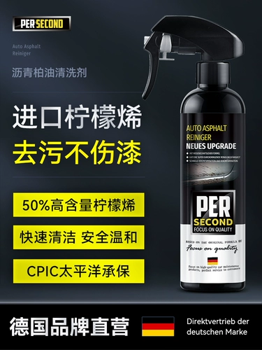 Асфальтовое асфальтовое средство для очистки асфальта.