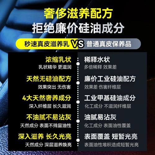 Уход и обслуживание автомобильных кожаных сидений Жидкость для ухода за кожей Средство для ухода за кожей Масло для ухода за салоном Восковое средство для ухода за салоном Средство для ухода за кожаными сиденьями