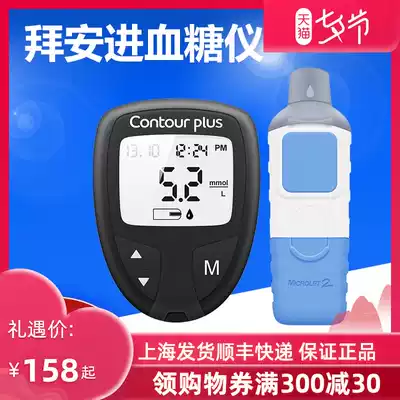 Bayer Baianjin blood glucose machine Household imported automatic blood glucose measuring machine