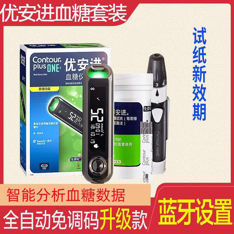 Bayer eugenimetric blood glucose test machine Baian incoming blood glucose test paper Home Imports Instrumentation for intelligent blood glucose testing