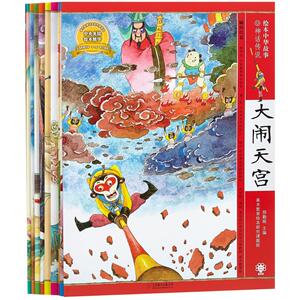 绘本中华故事神话传说 郑勤砚 主编 著作 其它儿童读物少儿 新华书店正版图书籍 北京联合出版有限责任公司
