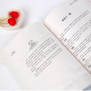 山海经 李继勇 著 中学教辅文教 新华书店正版图书籍 民主与建设出版社