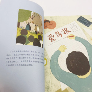 今天我是升旗手 黄蓓佳 著 绘本/图画书/少儿动漫书少儿 新华书店正版图书籍 天天出版社