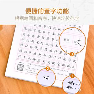 田英章行书7000常用字 升级版 田英章 著 小学教辅文教 新华书店正版图书籍 上海交通大学出版社