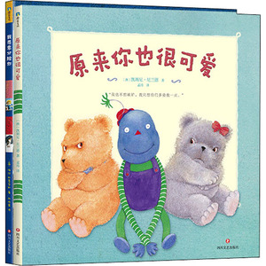 大宝的烦恼系列绘本(全2册) (英)海伦·斯蒂芬斯著,(澳)凯姆尼·尼兰德 著 张晓意,孟玮 译 绘本/图画书/少儿动漫书少儿