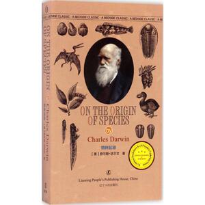 物种起源 (英)查尔斯·达尔文(Charles Darwin) 著 娱乐/休闲英语文教 新华书店正版图书籍 辽宁人民出版社