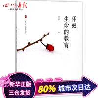 Giáo dục mang lại sự sống 安庆 Nuôi dạy con cái văn hóa và giáo dục khác Nhà sách Tân Hoa Sách Sách chính hãng Đông Trung Quốc Đại học Báo chí ứng dụng phương tiện thông minh