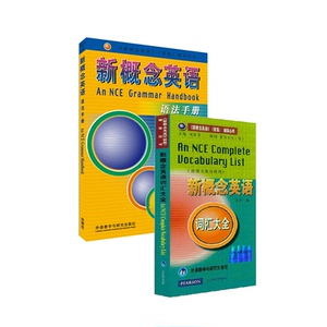 新概念英语语法手册+词汇大全 何其莘 主编 著作 等 商务英语文教 新华书店正版图书籍 外语教学与研究出版社