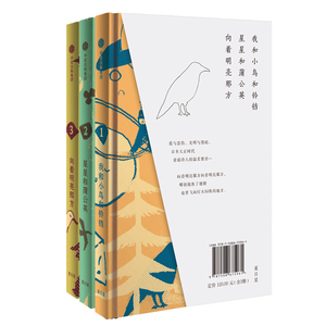 金子美铃童谣集全3册 金子美铃作品光影插页纪念版童谣 童书童谣诗歌日本童谣幻想经典畅销书籍 3-6-9-12岁儿童文学
