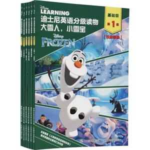 迪士尼英语分级读物基础级 第1级(网络版) 童趣出版有限公司 编 科普百科少儿 新华书店正版图书籍 人民邮电出版社