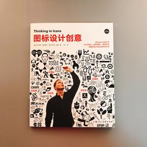 图标设计创意:IPHONE UI 设计师从LOGO.APP图标.表情符号到路标设计的实战经验分享
