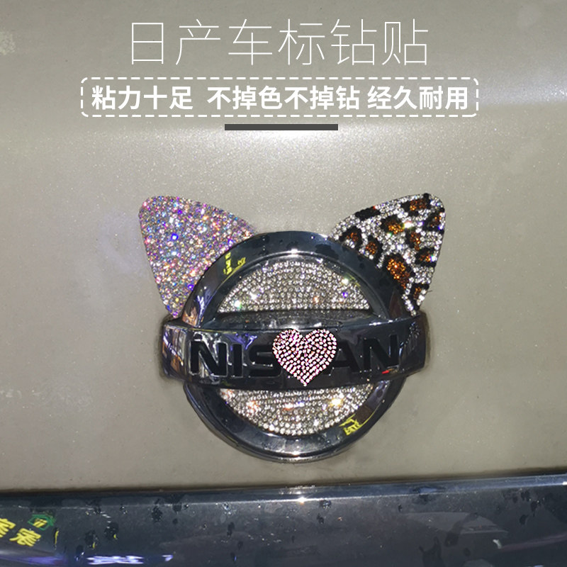 Suitable for Nissan Motor Label retrofit drill sticker car Diamondback Comfort Day Music Chida Blue Bird Rear Tail