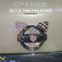  Suitable for Nissan car label modified diamond stickers Car diamond stickers Xuan Yi Teana Qijun Qida Bluebird rear tail stickers