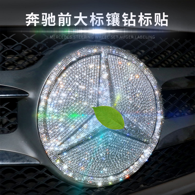 Benz C180C200LE300 front label drill sticker car head logo in the net big label modified GLA GLC car logo drill sticker