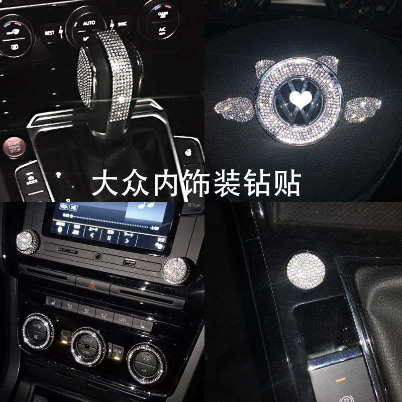Volkswagen Lavida POLO Baolai interior gear decoration stickers air-conditioning volume one-key start button car logo diamond stickers