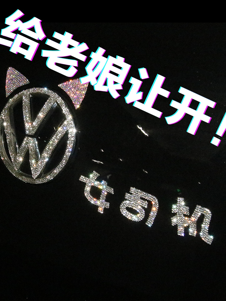 Small Andromeda special seat car sticker co-pilot female driver car sticker in car Personality Creative Text Paper Shake Customize-Taobao