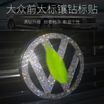  Suitable for Volkswagens new POLO golf Langyi Suteng Maiteng front and rear car label diamond stickers modified decoration diamond car stickers