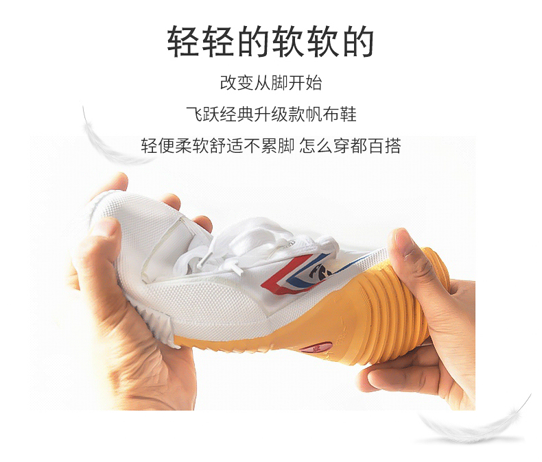 Leap giày trắng nữ giày vải retro giày cổ điển nam Thiếu Lâm võ thuật học sinh theo dõi và giày chạy bộ giày thể thao