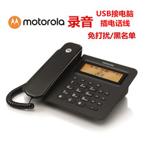 Motorola CT800RC recording phone USB company computer customer service dispatch office fixed-line landline blacklist