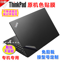 12 5-inch Lenovo Thinkpad S230U Twist Shell Film Laptop Film Original Machine Black