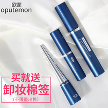 Oumeng slim cheats mascara Oumeng eyeliner female waterproof curl non-sickness makeup suit