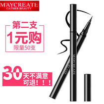 Eyeliner gel pen female waterproof non-sickness Brown novice beginner thin head how to draw eyeliner