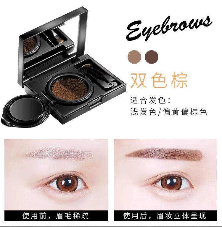 Đệm khí hai màu nhuộm lông mày bột lông mày bút chì chống thấm nước và thấm mồ hôi không nở kéo dài tự nhiên không đánh dấu người mới bắt đầu xác thực bảng màu chì kẻ mày innisfree