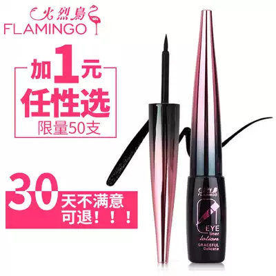 Flamingo eyeliner hard head fine, no dizziness, waterproof, sweat, no fading eyeliner, female novice beginner