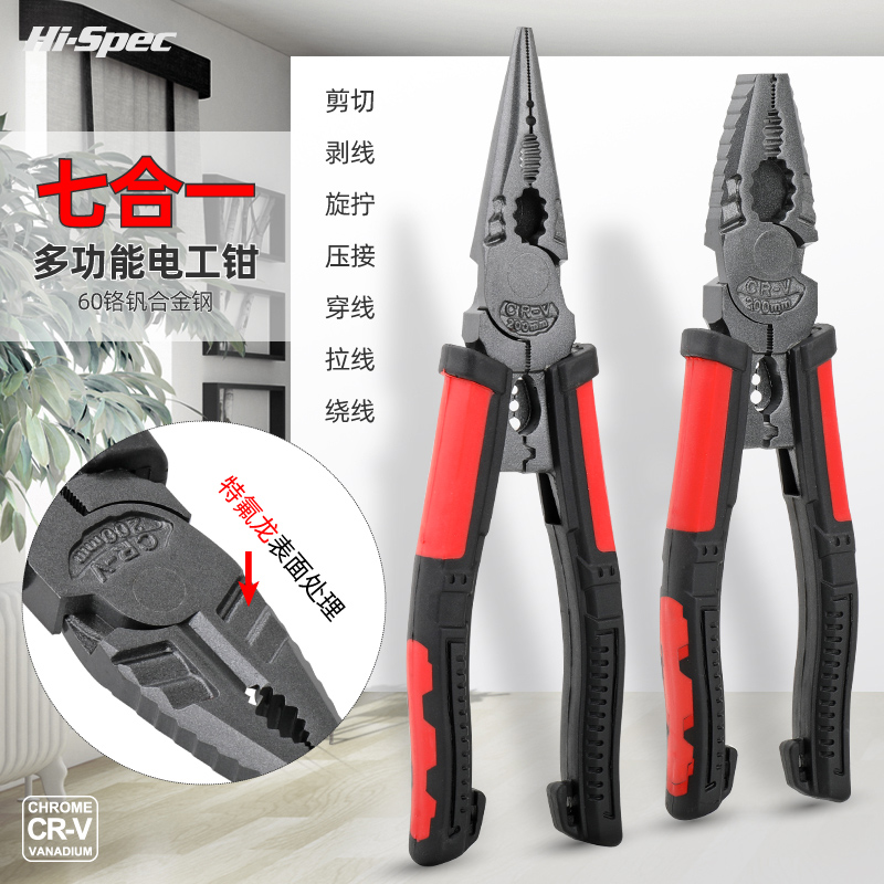 Vise 8 inch wire pliers pointed nose pliers Multi-function pliers tools electrician pliers flat mouth pliers Teflon Germany