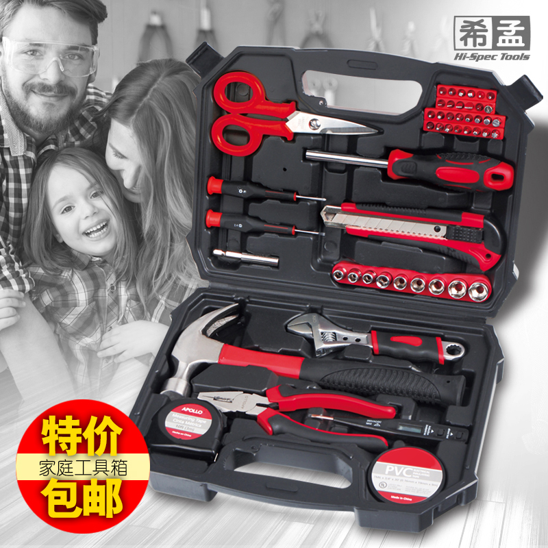 HiMeng Five Gold Tool Box Multifunction Repair Tool Kit Pliers Screwdriver Wrench Set set of car home